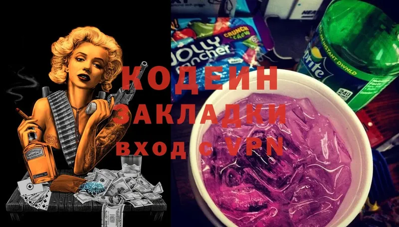 Кодеиновый сироп Lean Purple Drank  продажа наркотиков  omg маркетплейс  Волгореченск 